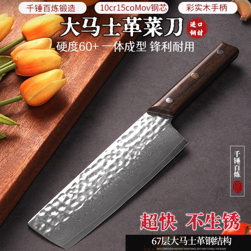 67层大马士革VG10钢芯二次开刃
