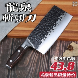 龙泉家用菜刀手工锻打锤纹厨用刀斩切两用厨房斩鸡鸭鱼切菜开刃