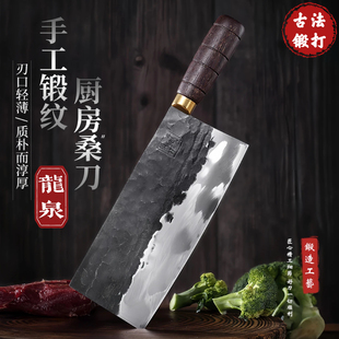 龙泉锻打菜刀家用厨师专用桑刀切菜切肉斩切两用砍骨商用超快切片