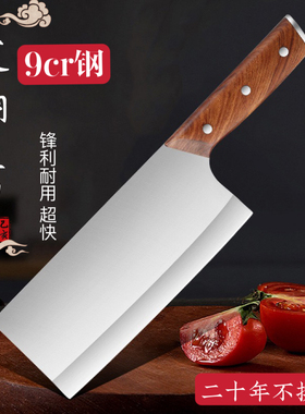 龙泉家用菜刀复合钢切菜夹钢切肉刀具桑刀切片刀商用9c r 18钢