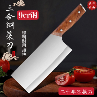 龙泉家用菜刀复合钢切菜夹钢切肉刀具桑刀切片刀商用9c r 18钢