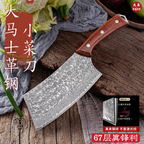 外贸尾单67层大马士革钢小菜刀家用专女士厨师厨房水果肉切片刀具