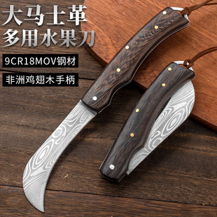 户外刀具锻打不锈钢小弯刀小勾刀香蕉刀水果店专用水果刀折叠小刀