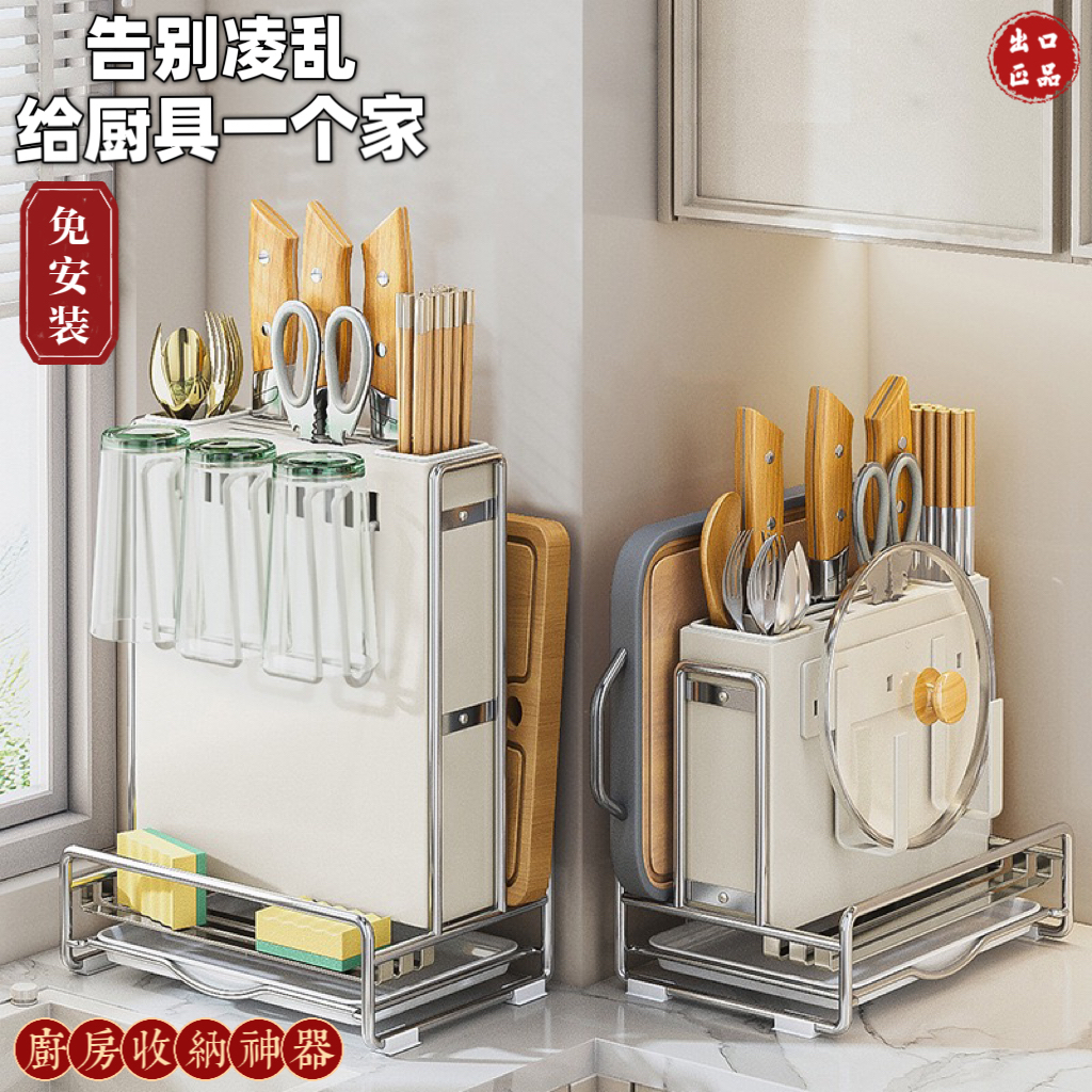 免安装开箱即用厨房刀架收纳神器