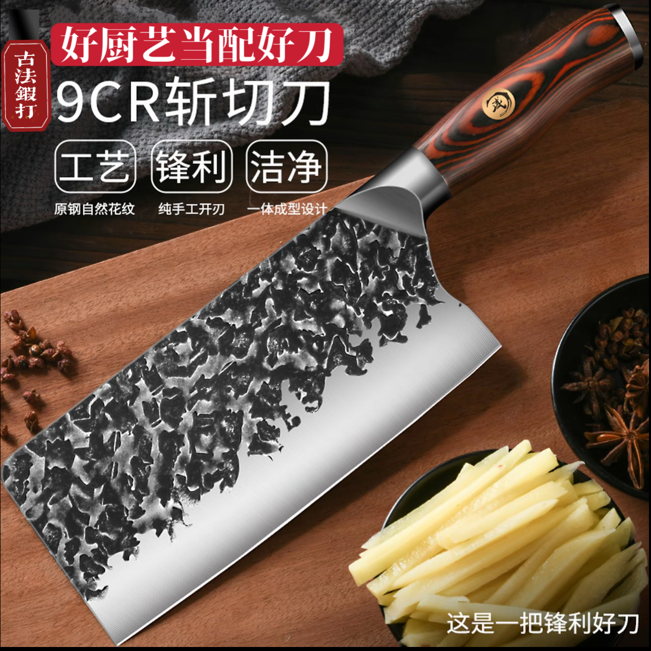 龙泉菜刀家用9cr18mov斩切两用刀具手工锻打切片切菜切肉省力锋利