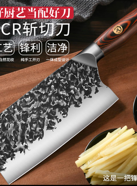 龙泉菜刀家用9cr18mov斩切两用刀具手工锻打切片切菜切肉省力锋利