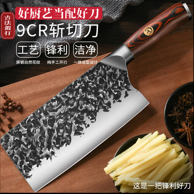 龙泉菜刀家用9cr18mov斩切两用刀具手工锻打切片切菜切肉省力锋利