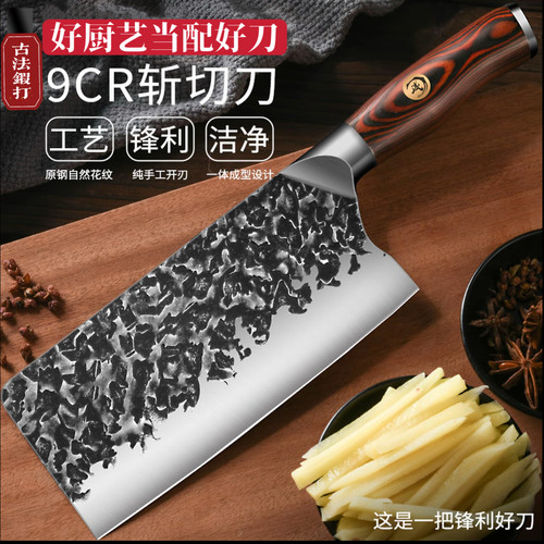 龙泉菜刀家用9cr18mov斩切两用刀具手工锻打切片切菜切肉省力锋利
