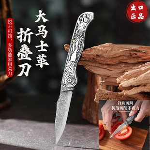 大马士革折叠刀户外全钢浮雕便携多功能小刀家用水果刀削皮烤肉刀
