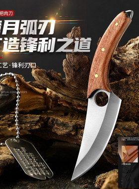 户外杀鱼剔骨割肉多功能刀