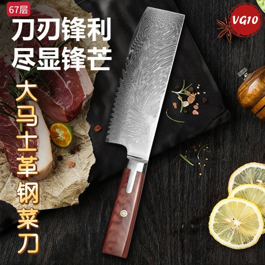 尾单67层大马士革钢VG10家用菜刀切片刀锻打切肉刀具厨房厨师女士