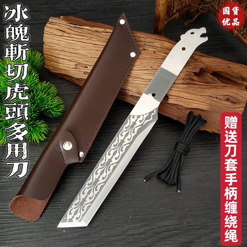 锻打冰魄斩切多用刀水果刀