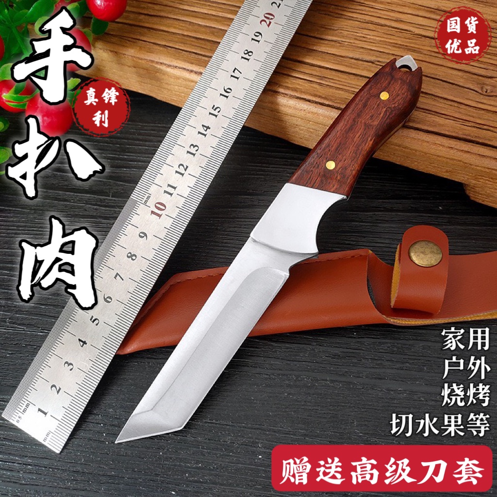 手把肉水果刀龙泉二次开刃