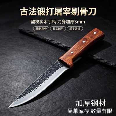 尾单清加厚锻打屠宰剔骨刀肉联厂专用分割肉家用厨房水果刀切肉刀