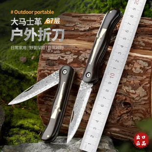 大马士革钢折刀户外刀具折叠小刀高硬度锋利野外防身露营小刀家用