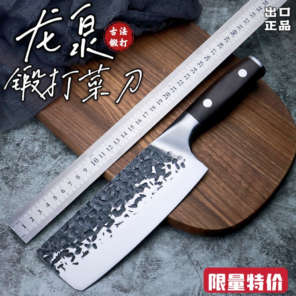 龙泉菜刀家用锻打超快锋利厨师切肉切片切菜女士厨房拍蒜锰钢开刃,厨房/烹饪用具,菜刀,淘宝优惠券,粉丝福利购,淘宝优惠卷