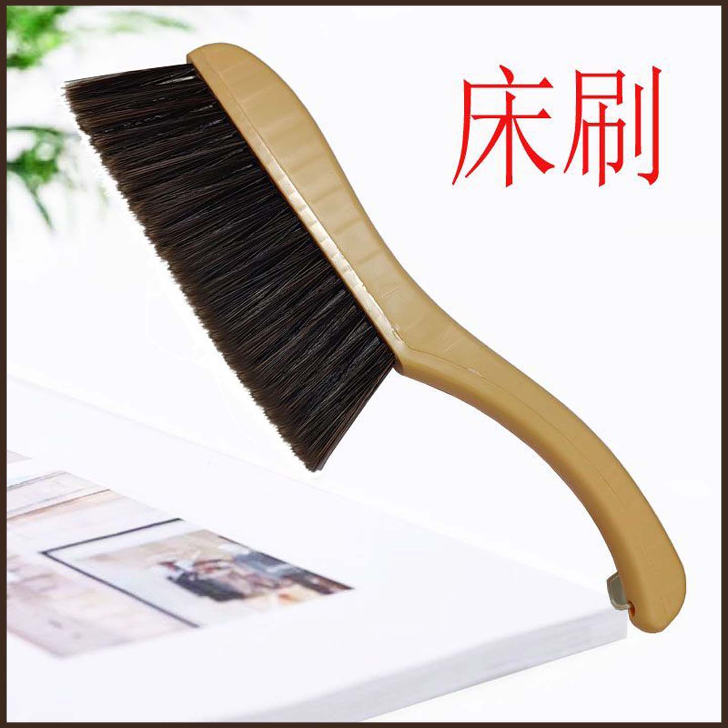 长柄塑料扫床刷除尘刷卧室扫床笤