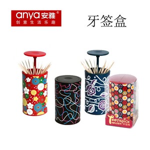 创意时尚风欢乐颂同款便携牙签筒