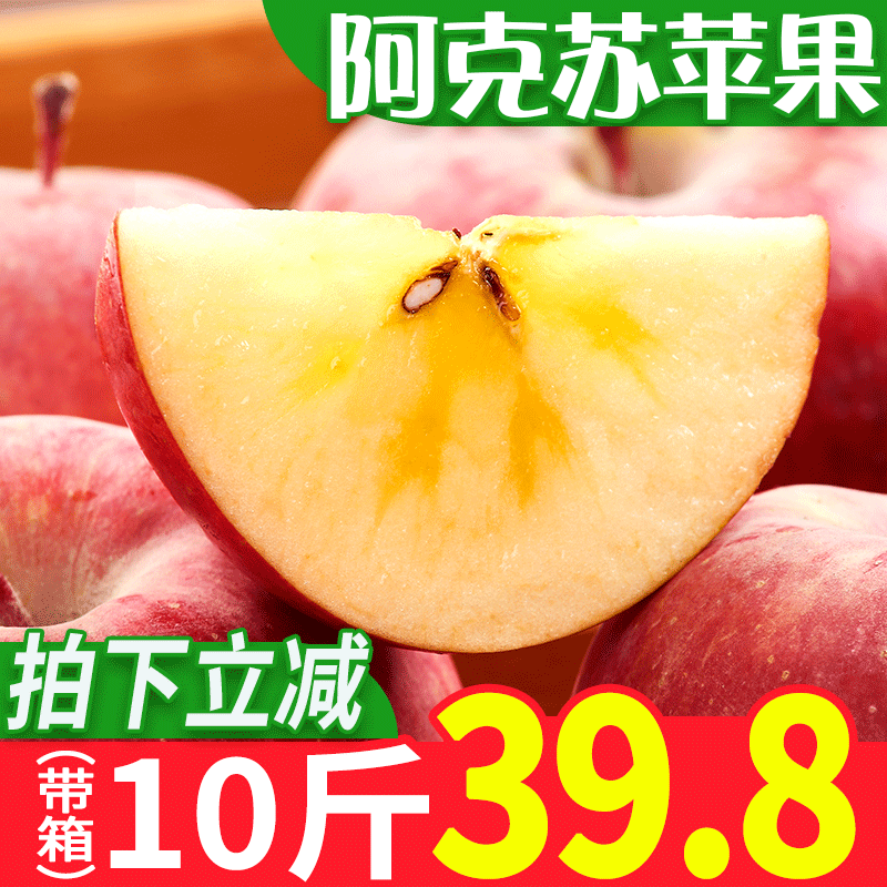 阿克苏冰糖心苹果水果带箱10斤红富士新鲜当季批发包邮整箱丑苹果在类目 水产肉类/新鲜蔬果/熟食, 新鲜水果, 苹果中 - 来自Buy2taobao.com提供专业的淘宝代购服务
