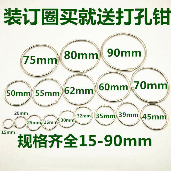 便携扣书环扣圆环活动页铁环小圆环家用书圈单词本简约装订圈铁圈