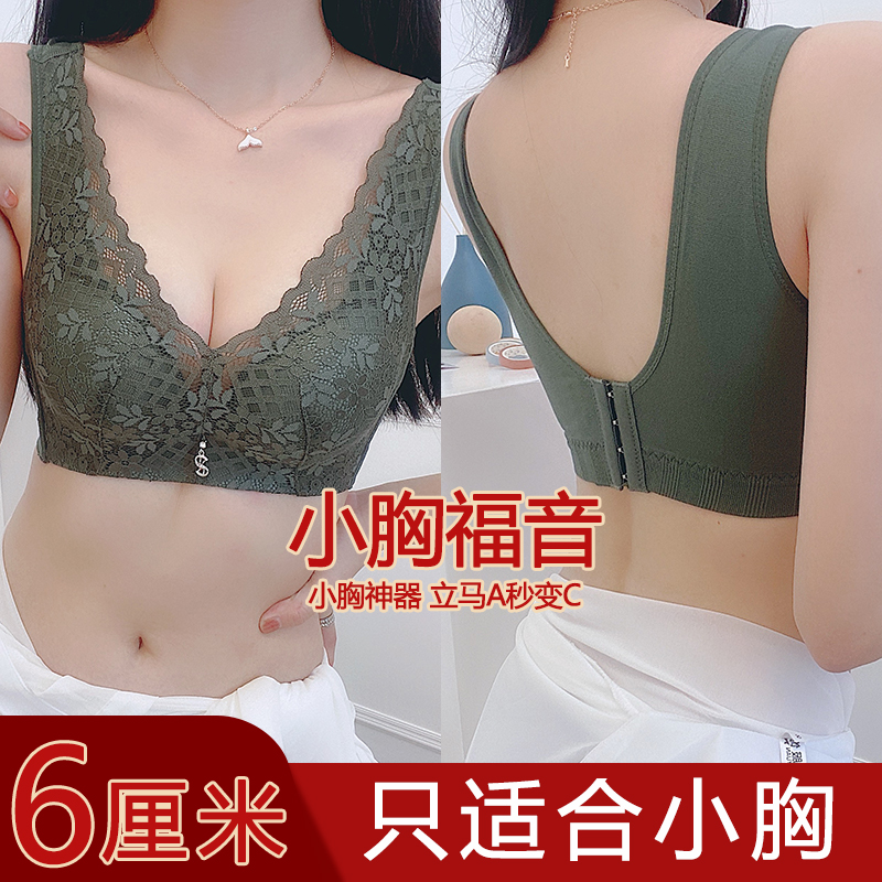 【加厚】小胸专用聚拢内衣背心式