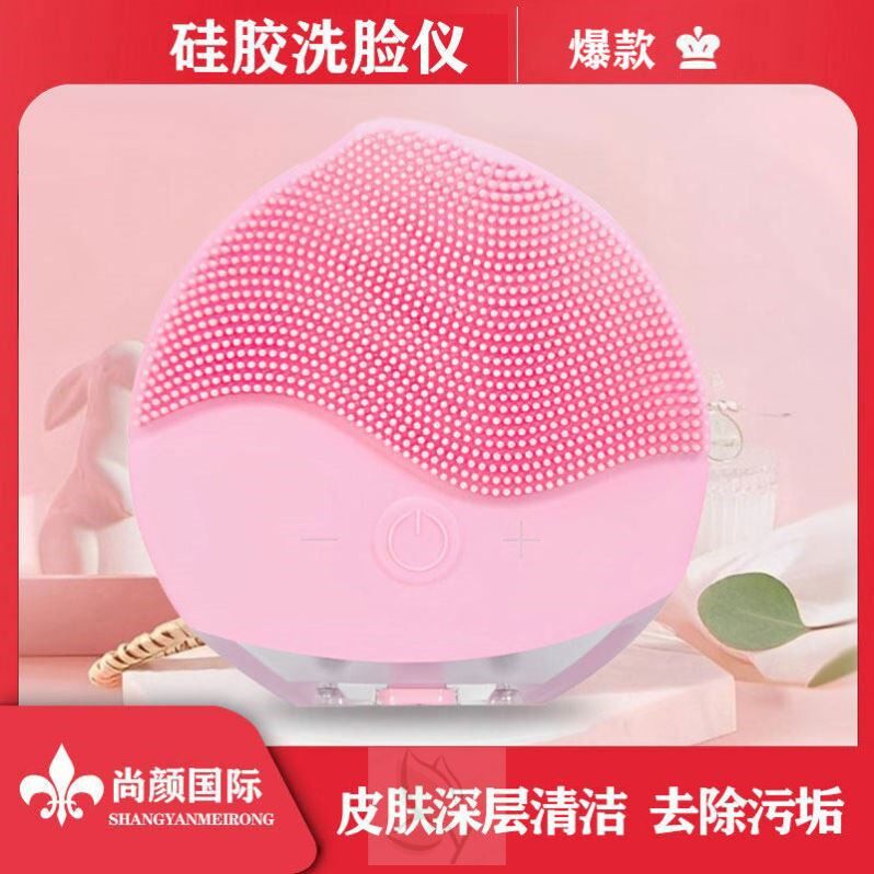 超声波洁面仪硅胶充电家用洗脸神器男女毛孔清洁刷家用震动洗面仪