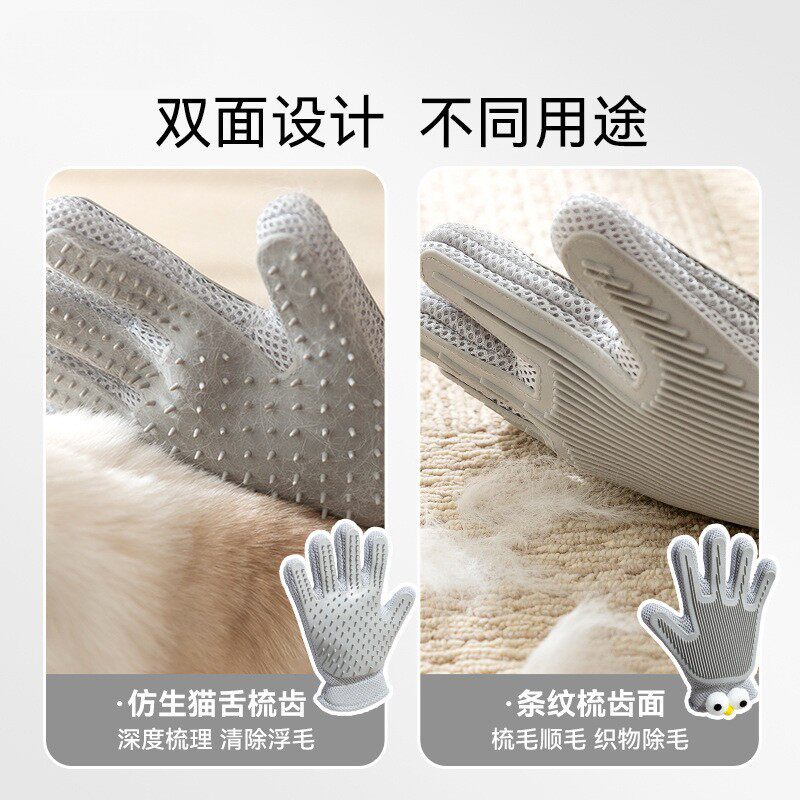 宠物清洁手套猫咪梳毛撸
