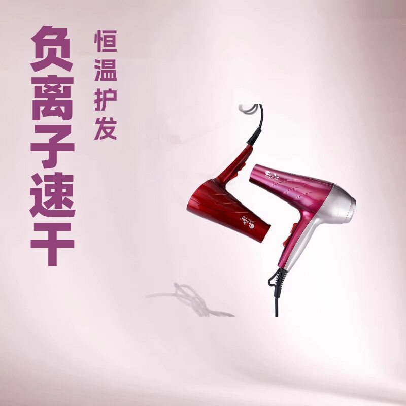 吹风机大风力家用大功率
