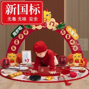 【新国标】宝宝聪明门一周岁礼生日场景布置装饰抓周宴道具氛围感