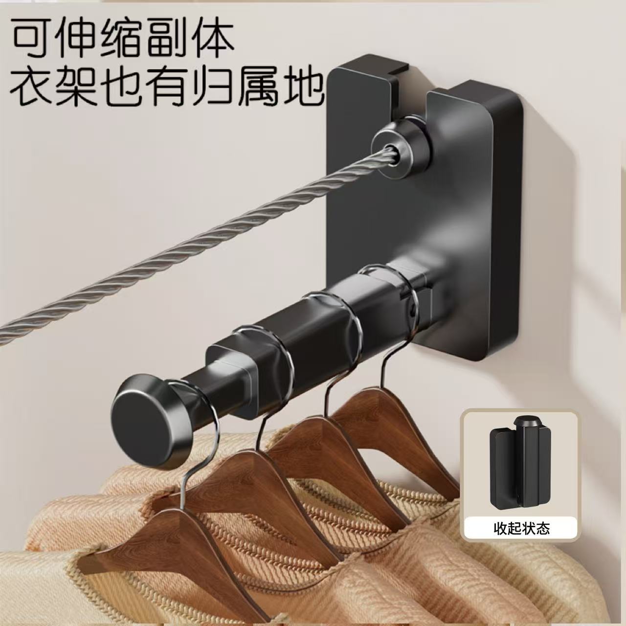 免打孔钢丝收缩晾衣架卫