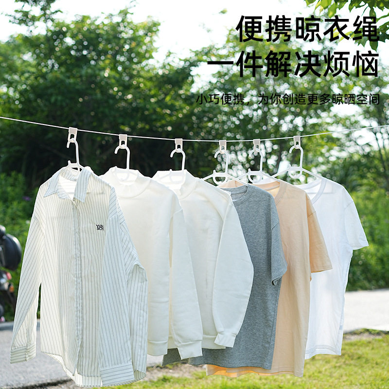 户外旅行便携晾衣绳出差