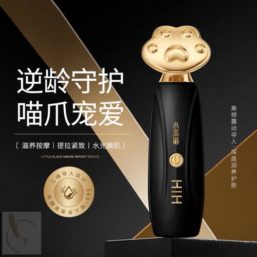 小黑喵紧致提拉导入仪三维导入声波震动多功能美容按摩仪护肤家用