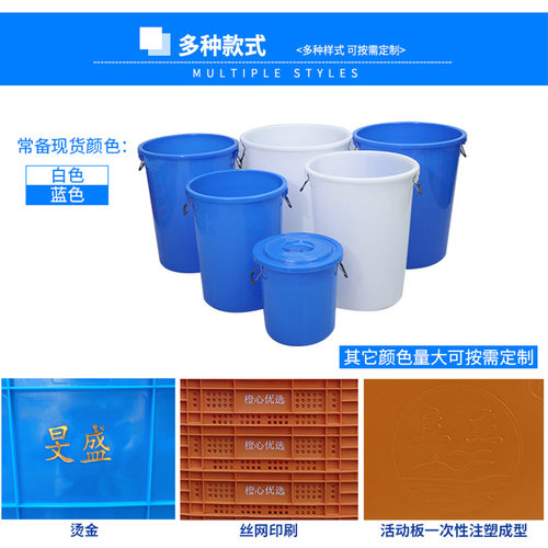 加厚塑料圆桶储水形大号