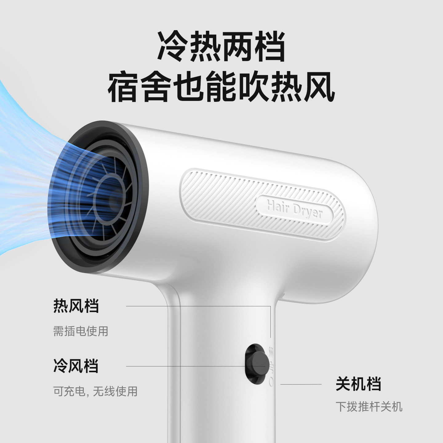 充电式无线吹风机护发家