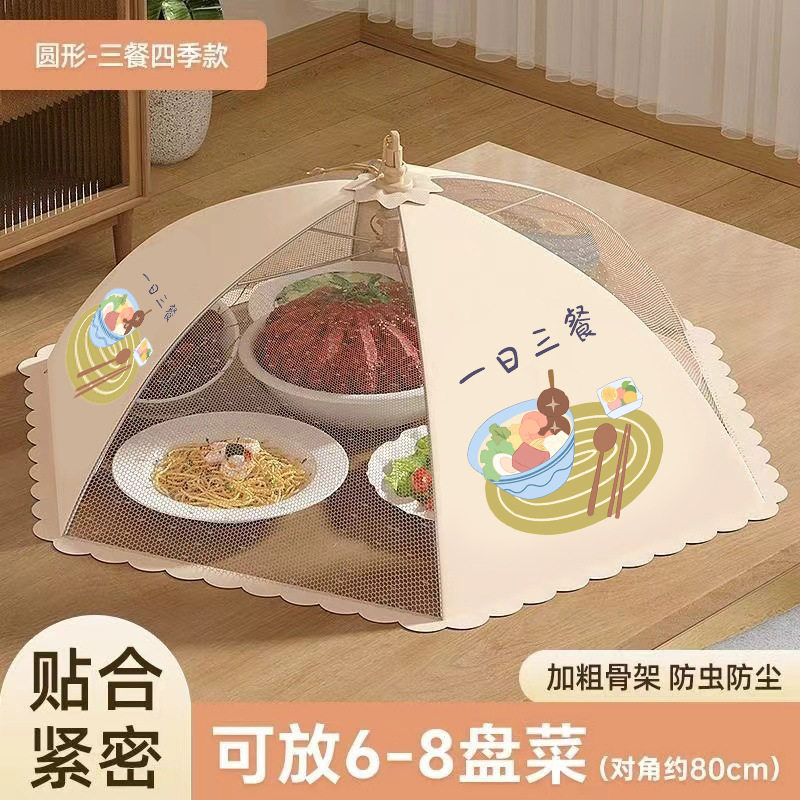 菜罩饭桌罩折叠一日三餐