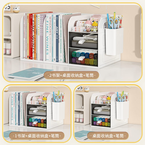 桌面书架简易学生儿童收
