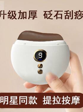 电动刮痧板仪砭石按摩美容颈肩面部刮脸板加热敷智能提拉神器家用