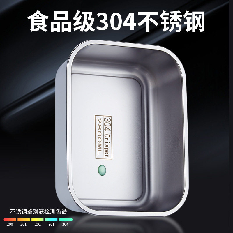 不锈钢抽真空保鲜盒冰箱