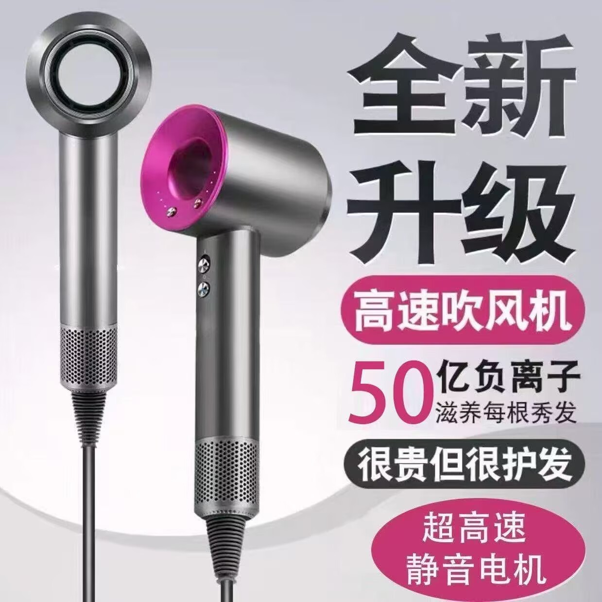 网红锤子吹风机冷热风可