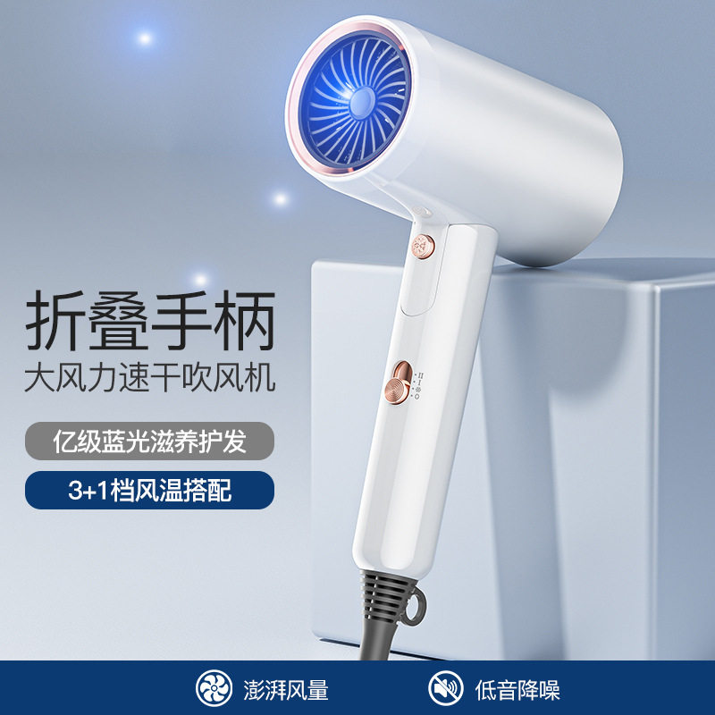 折叠电吹风家用高速冷热风可调节恒温大功率发廊速干负离子吹风机