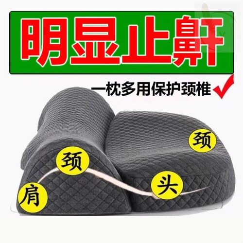 止鼾枕头防鼻鼾成人颈椎拉伸牵引睡觉修复专用侧睡枕防打呼噜神器