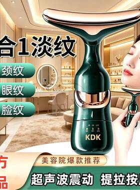 合一提拉紧致按摩仪脸部精华导入仪家用美容仪按摩器面部超音波