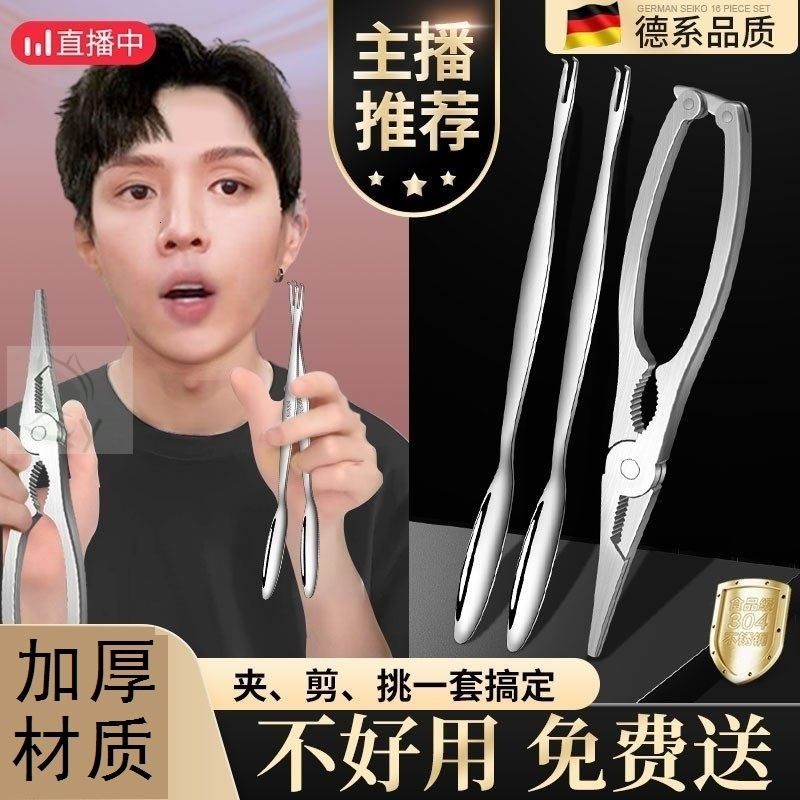 德国精工304不锈钢蟹钳夹子家用蟹八件吃大闸蟹神器蟹剪专用工具,餐饮具,蟹八件,淘宝优惠券,粉丝福利购,淘宝优惠卷