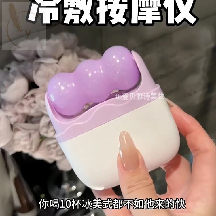 双头冰滚轮冰敷仪脸部美容仪消肿神器冷敷缓解水肿按摩下颚线神器