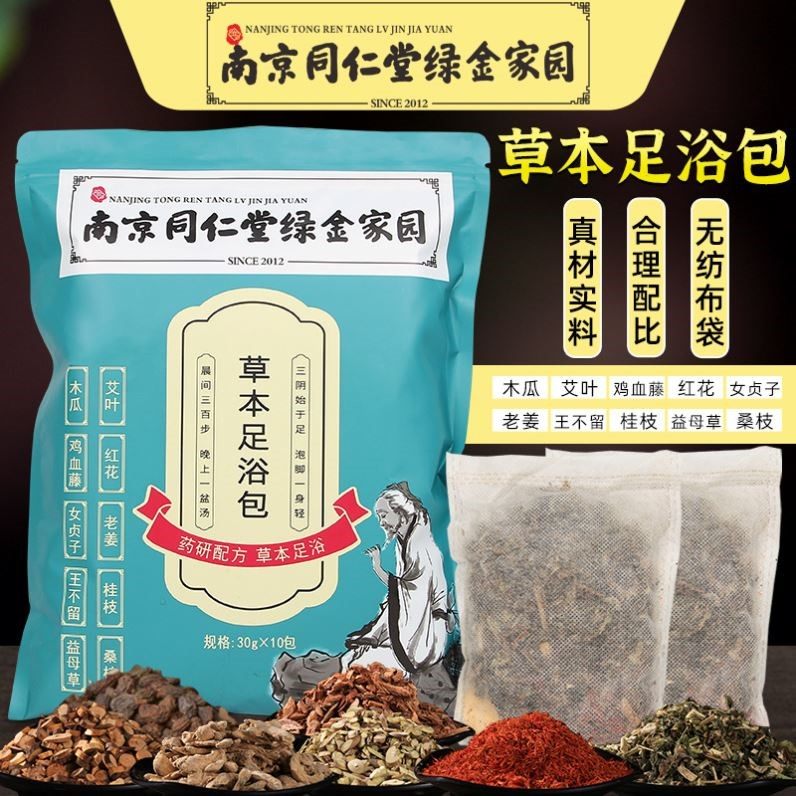 艾草叶生姜老姜泡脚中药包儿童产妇产后坐月子洗头熏蒸泡澡足浴包