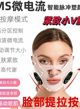 EMS智能脉冲美容面罩v脸瘦脸神器微电流提拉紧致皮肤法令纹按摩器