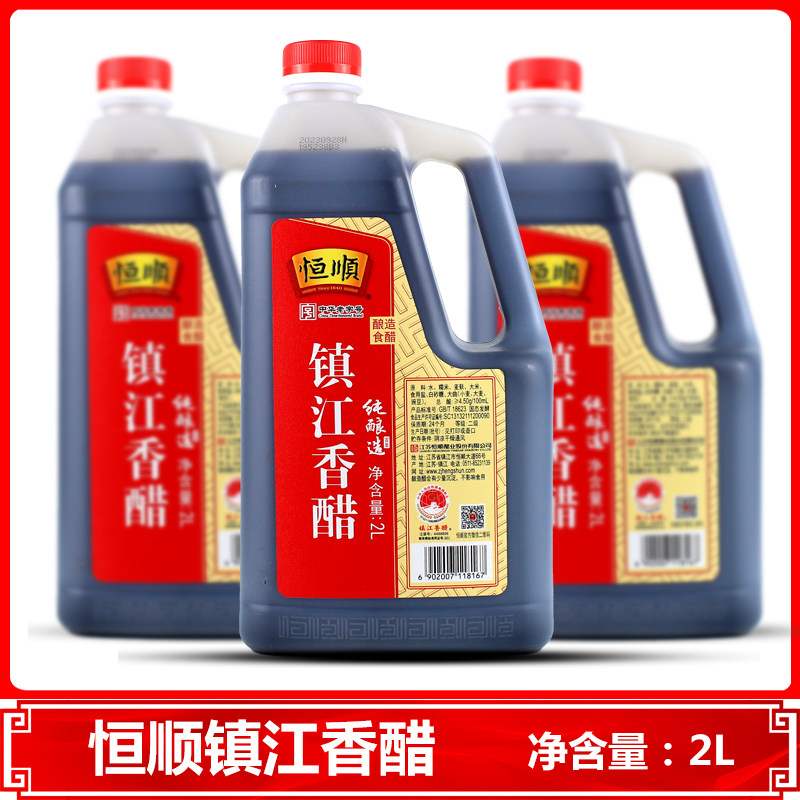 恒顺大壶装2L镇江香醋图片