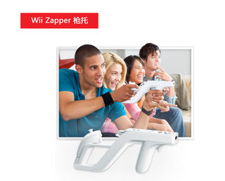 WII生化枪托 wii zapper枪架 wii游戏机光枪 wii主机配件