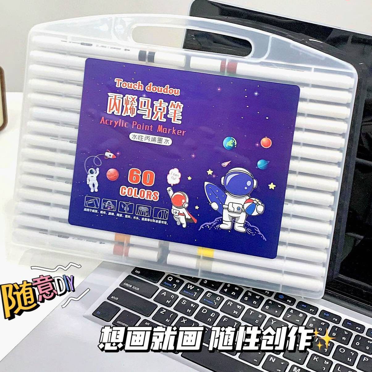 多巴胺彩色丙烯马克笔60色水性丙烯墨水儿童学生绘画涂鸦套装盒装