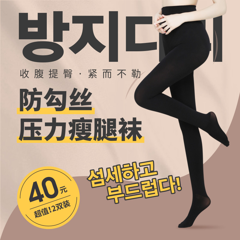 压力裤女瘦腿袜美腿塑形春秋冬款加绒打底连裤袜薄款光腿丝袜神器